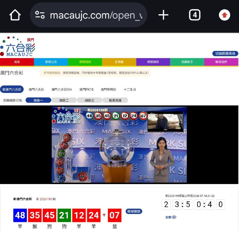 新澳门六合彩第:2026198期开奖结果:48  35  45  21  12  24  07羊  猴  狗  狗  羊  羊  鼠🔵 🔴 🔴 🟢 🔴 🔴 🔴