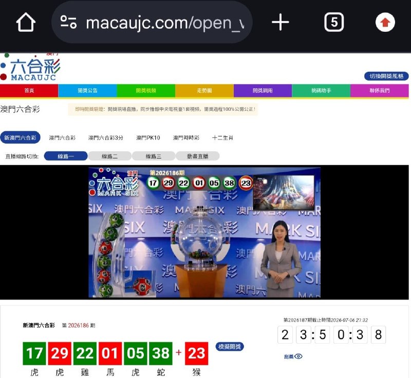 新澳门六合彩第:2026186期开奖结果:17  29  22  01  05  38  23虎  虎  雞  馬  虎  蛇  猴🟢 🔴 🟢 🔴 🟢 🟢 🔴