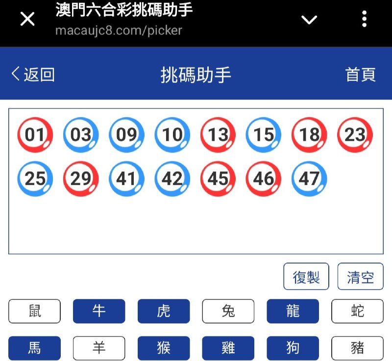 新澳: 202期☝️☝️15个特别号码(跟反自由，仅供参考)
