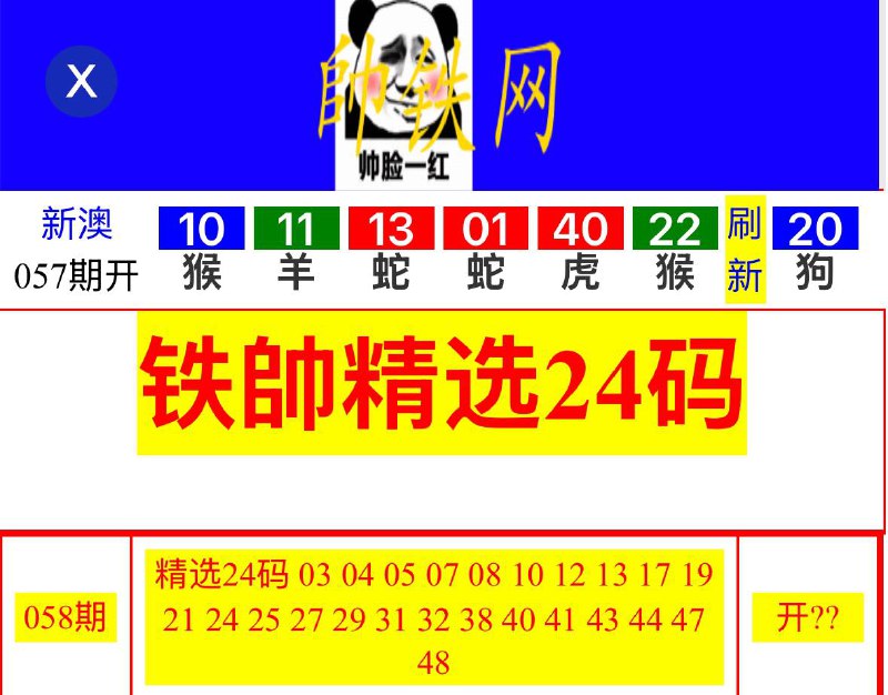 帅铁网系列帅铁网系列