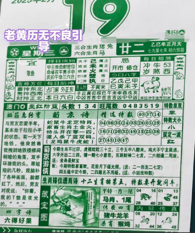 2025年2月19日 正月二十二，星期三2025年2月19日 正月二十二，星期三