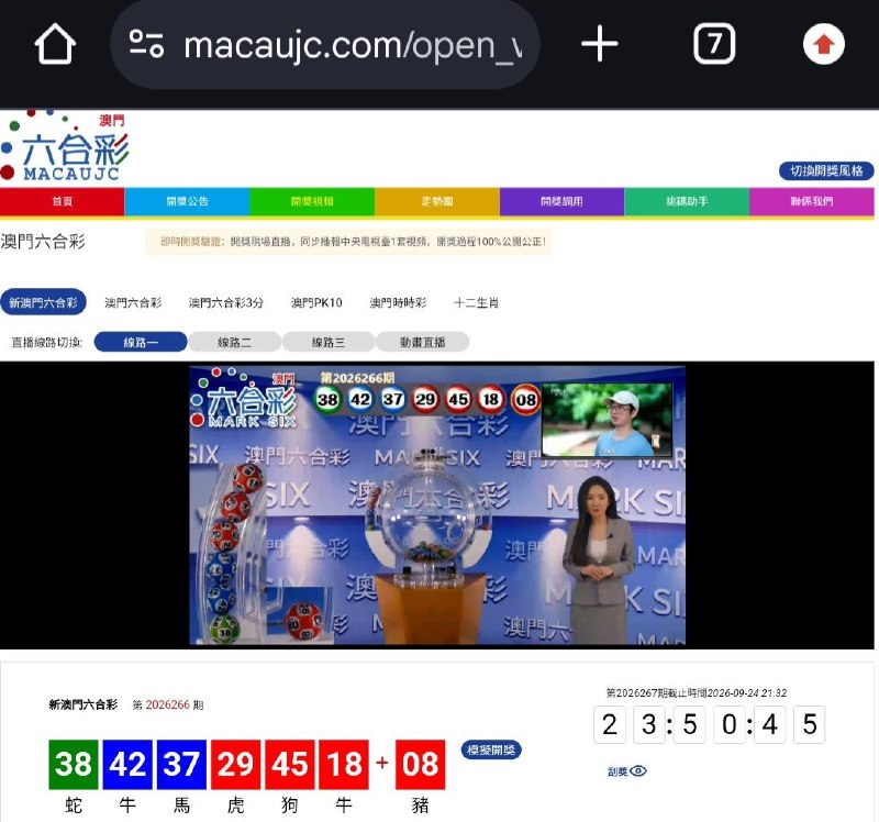 新澳门六合彩第:2026266期开奖结果:38  42  37  29  45  18  08蛇  牛  馬  虎  狗  牛  豬🟢 🔵 🔵 🔴 🔴 🔴 🔴