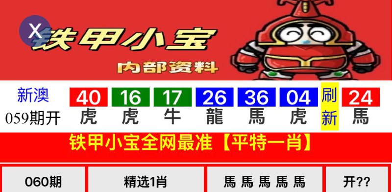 铁甲小宝铁甲小宝