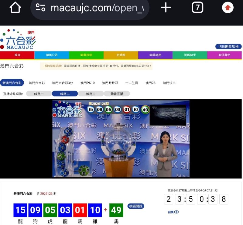 新澳门六合彩第:2026126期开奖结果:15  09  05  03  01  10  49龍  狗  虎  龍  馬  雞  馬🔵 🔵 🟢 🔵 🔴 🔵 🟢