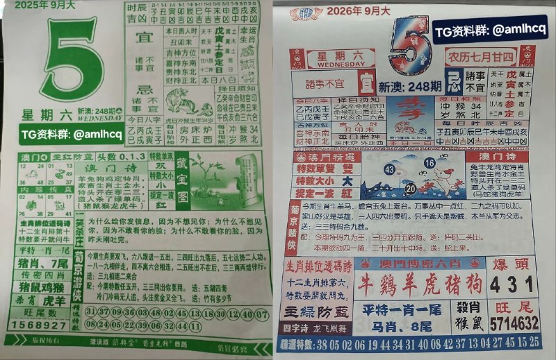 (日历) 9月5日, 农历七月甘四，星期六🇲🇴新澳门六合彩🇲🇴🇲🇴老澳门六合彩🇲🇴🇲🇴 三分  六合彩 🇲🇴点击底部按钮即可进入平台B集团～上亿巨资，财力充沛，超强实力    充值与提现，秒到账有能力的宝子，使劲来搬！！