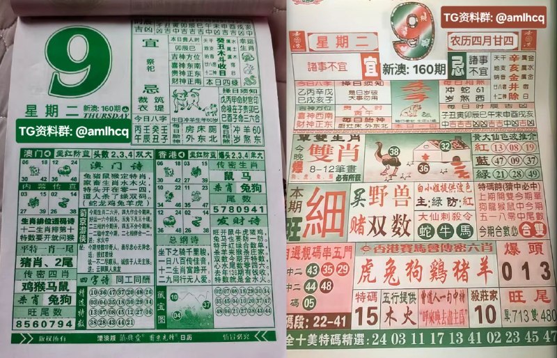 (日历) 6月9日, 农历四月甘四，星期二🇲🇴新澳门六合🇲🇴点击底部按钮即可进入平台B集团～上亿巨资，财力充沛，超强实力有能力的宝子，使劲来搬！！