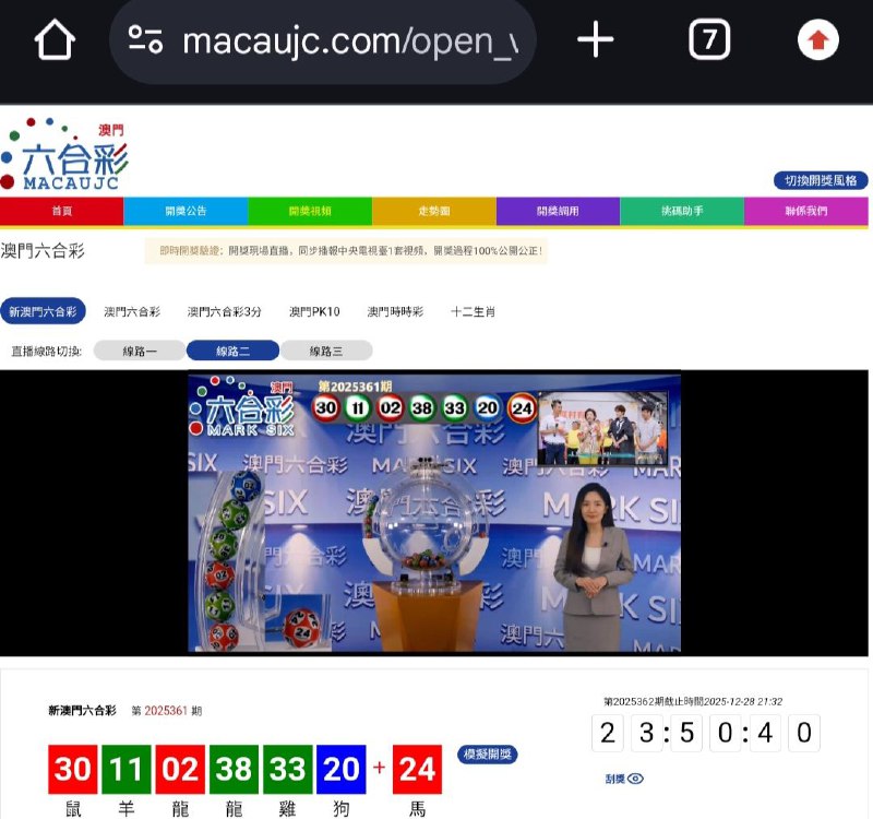 新澳门六合彩第:2025361期开奖结果:30  11  02  38  33  20  24鼠  羊  龍  龍  雞  狗  馬🔴 🟢 🔴 🟢 🟢 🔵 🔴