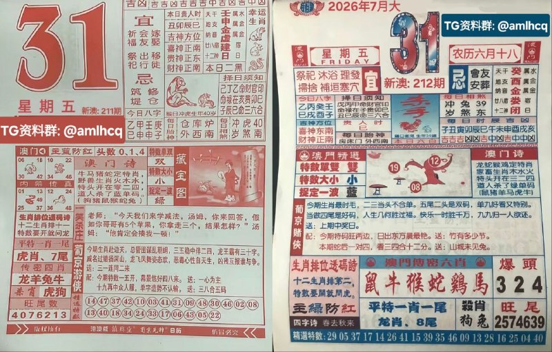 (日历) 7月31日, 农历六月十八，星期五🇲🇴新澳门六合彩🇲🇴🇲🇴  三分六合彩  🇲🇴点击底部按钮即可进入平台B集团～上亿巨资，财力充沛，超强实力    充值与提现，秒到账有能力的宝子，使劲来搬！！