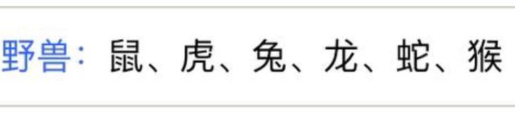 今晚特肖☝️☝️☝️重点下注野兽