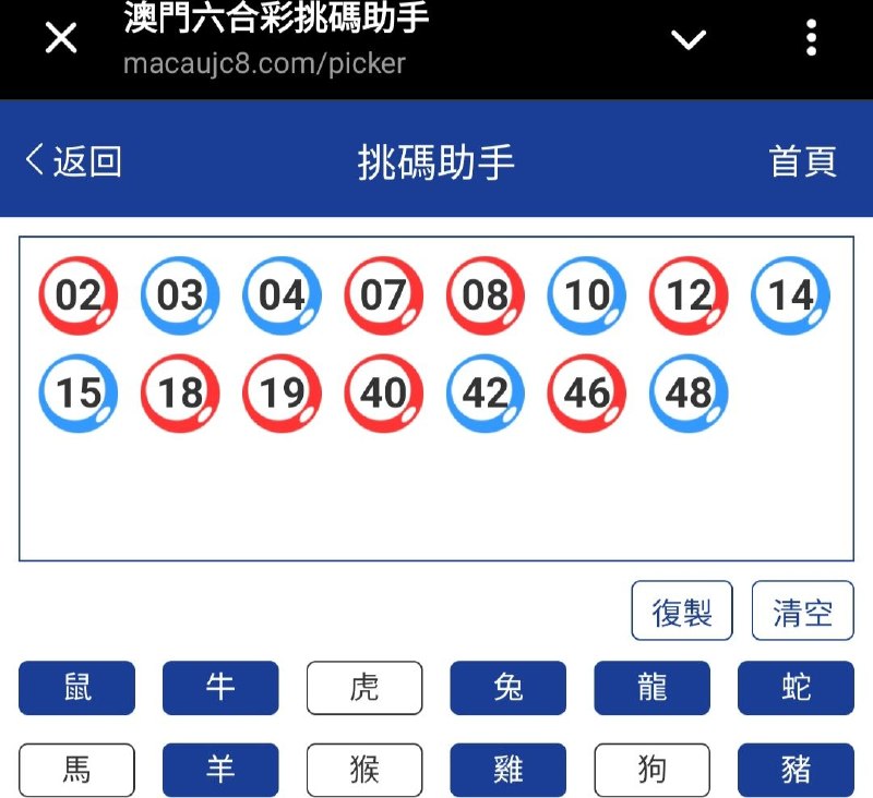新澳: 241期☝️☝️15个特别号码(跟反自由，仅供参考)