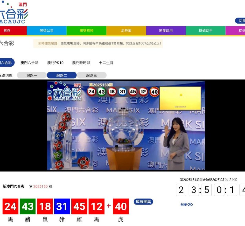新澳门六合彩第:2025150期开奖结果:24  43  18  31  45  12  40馬  豬  鼠  豬  雞  馬  虎🔴 🟢 🔴 🔵 🔴 🔴 🔴