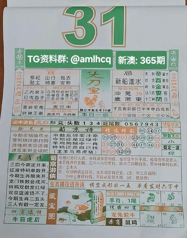2025年12月31日.十一月十二，星期三2025年12月31日.十一月十二，星期三