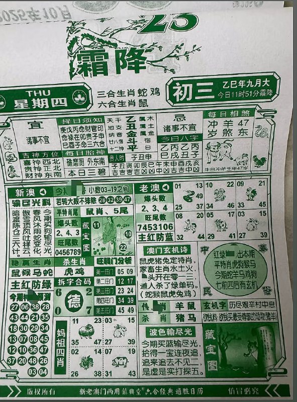 2025年10月26日.九月初三，星期四2025年10月26日.九月初三，星期四