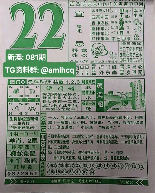 (日历) 3月22日, 二月初四，星期日(日历) 3月22日, 二月初四，星期日