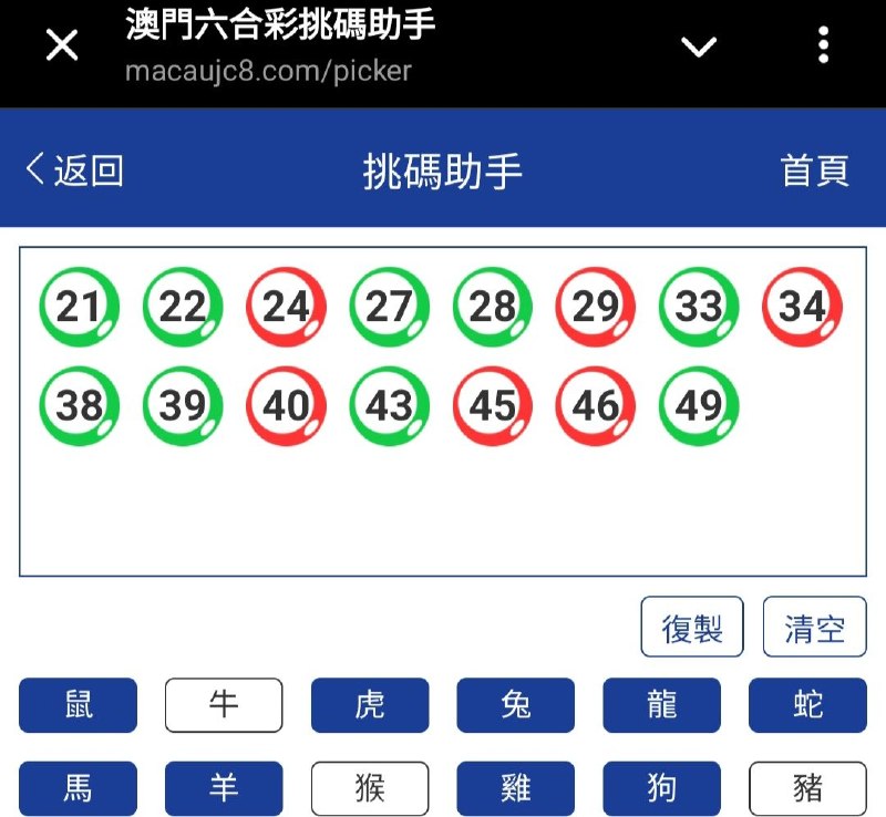 新澳: 284期☝️☝️15个特别号码(跟反自由，仅供参考)
