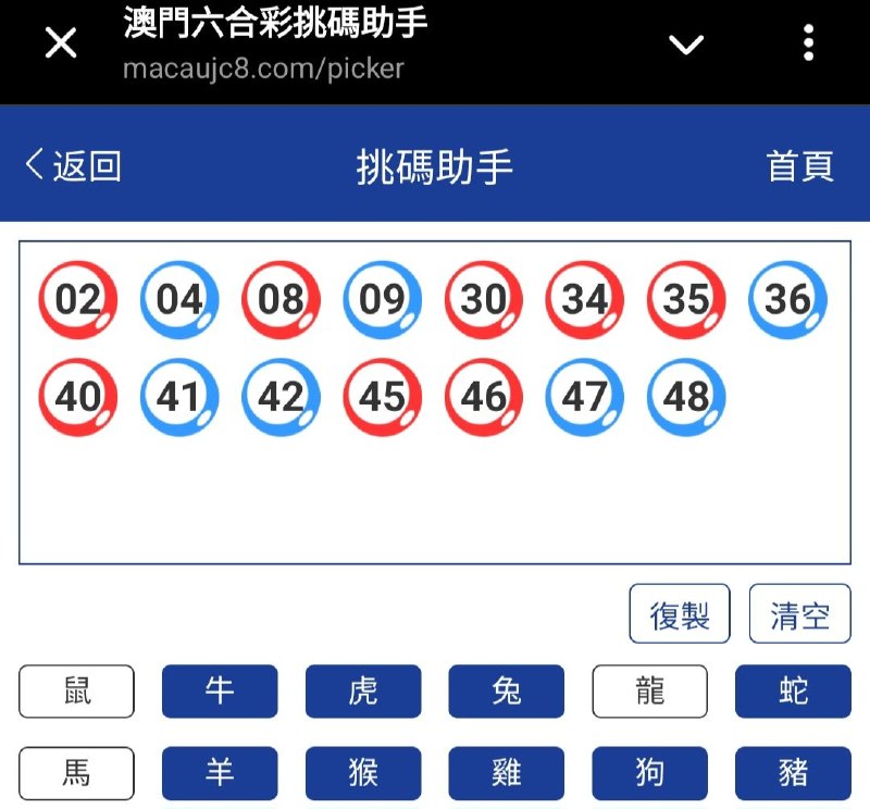新澳: 266期☝️☝️15个特别号码(跟反自由，仅供参考)