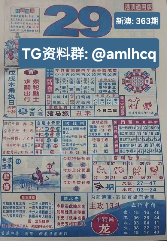 2025年12月29日.十一月初十，星期一2025年12月29日.十一月初十，星期一