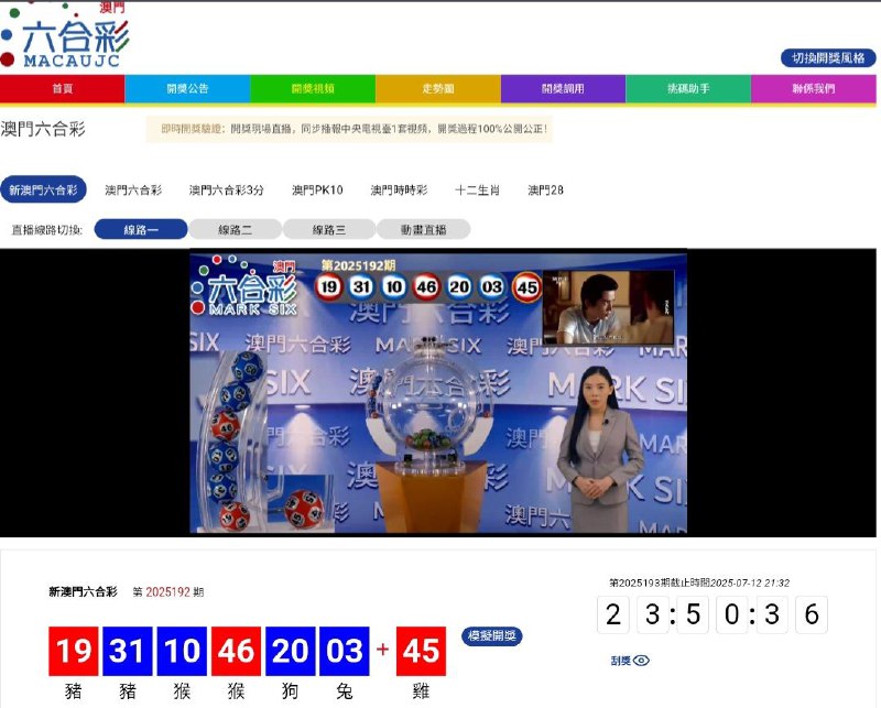 新澳开奖六合彩第:2025192开奖结果:19  31  10  46  20  03  45豬  豬  猴  猴  狗  兔  雞🔴 🔵 🔵 🔴 🔵 🔵 🔴