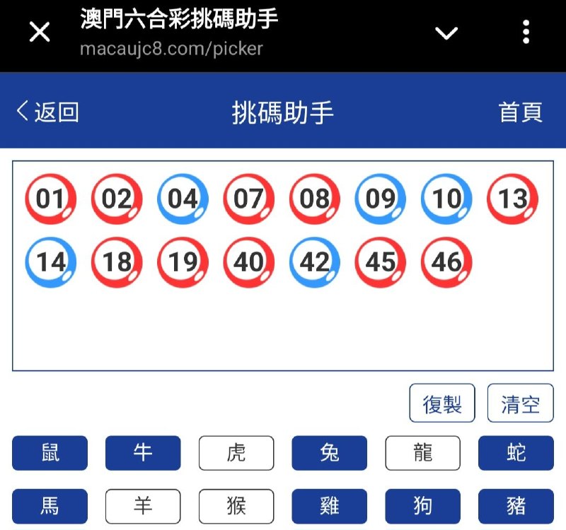 新澳: 091期☝️☝️15个特别号码(跟反自由，仅供参考)