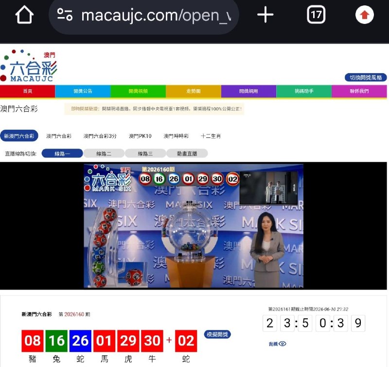 新澳门六合彩第:2026160期开奖结果:08  16  26  01  29  30  02豬  兔  蛇  馬  虎  牛  蛇🔴 🟢 🔵 🔴 🔴 🔴 🔴