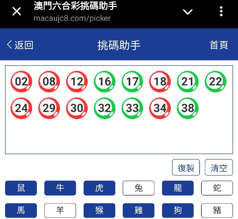 新澳: 040期☝️☝️15个特别号码(跟反自由，仅供参考)