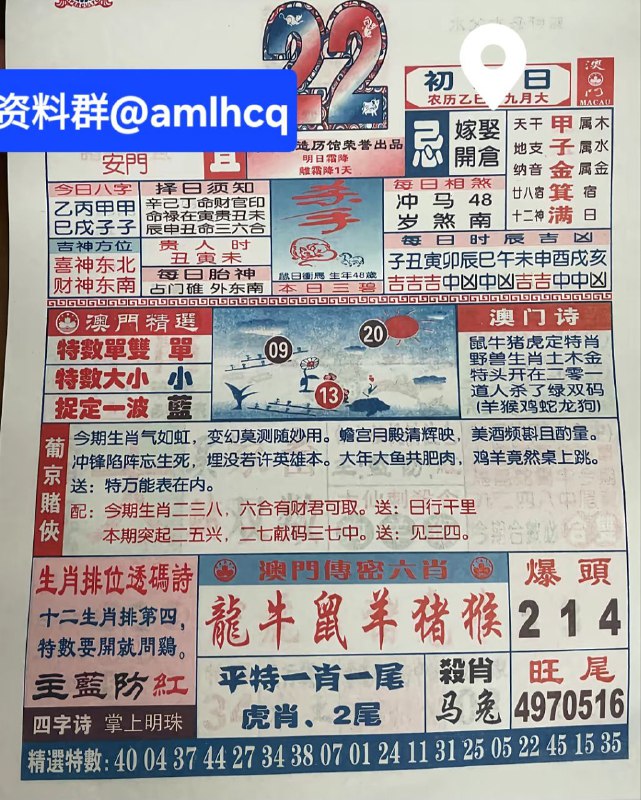 2025年12月22日.十一月初三，星期一2025年12月22日.十一月初三，星期一