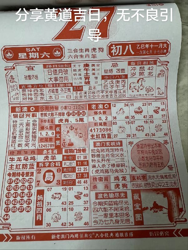 2025年12月27日.十一月初八，星期六2025年12月27日.十一月初八，星期六