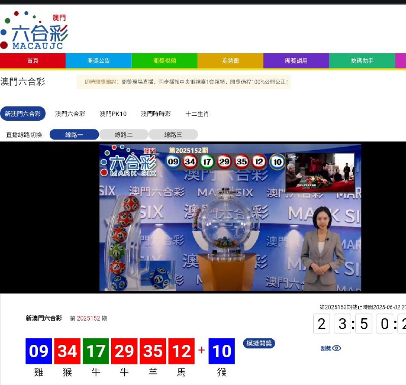 新澳门六合彩第:2025152期开奖结果:09  34  17  29  35  12  10雞  猴  牛  牛  羊  馬  猴🔵 🔴 🟢 🔴 🔴 🔴 🔵