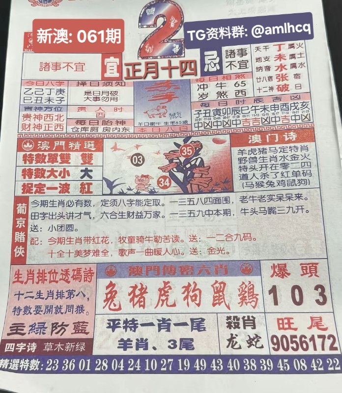 (日历) 3月2日,正月十四，星期一(日历) 3月2日,正月十四，星期一