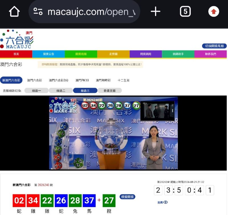 新澳门六合彩第:2026240期开奖结果:02  34  22  26  28  37  27蛇  雞  雞  蛇  兔  馬  龍🔴 🔴 🟢 🔵 🟢 🔵 🟢