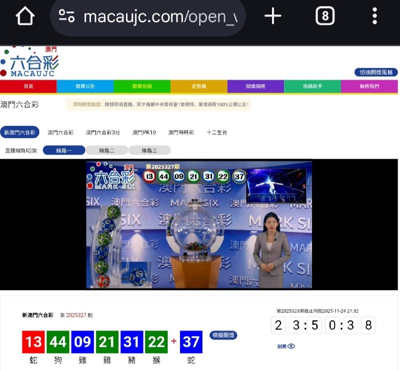 新澳门六合彩第:2025327期开奖结果:13  44  09  21  31  22  37蛇  狗  雞  雞  豬  猴  蛇🔴 🟢 🔵 🟢 🔵 🟢 🔵