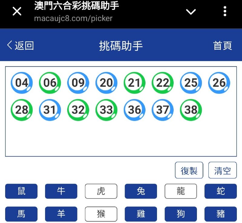 新澳: 100期☝️☝️15个特别号码(跟反自由，仅供参考)
