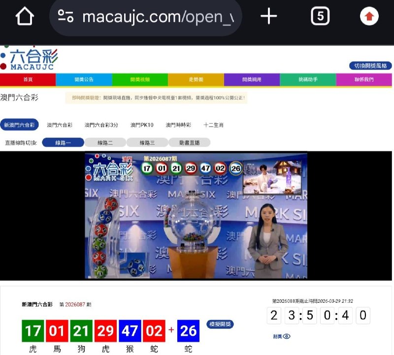 新澳门六合彩第:2026087期开奖结果:17  01  21  29  47  02  26虎  馬  狗  虎  猴  蛇  蛇🟢 🔴 🟢 🔴 🔵 🔴 🔵