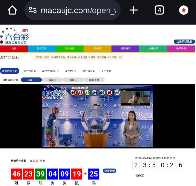 新澳门六合彩第:2026195期开奖结果:46  23  39  04  09  19  25雞  猴  龍  兔  狗  鼠  馬🔴 🔴 🟢 🔵 🔵 🔴 🔵