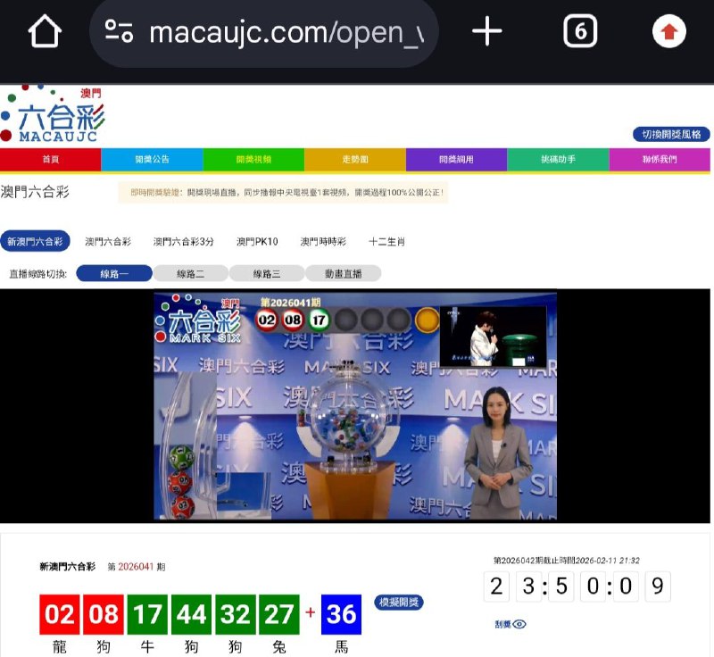新澳门六合彩第:2026041期开奖结果:02  08  17  44  32  27  36龍  狗  牛  狗  狗  兔  馬🔴 🔴 🟢 🟢 🟢 🟢 🔵