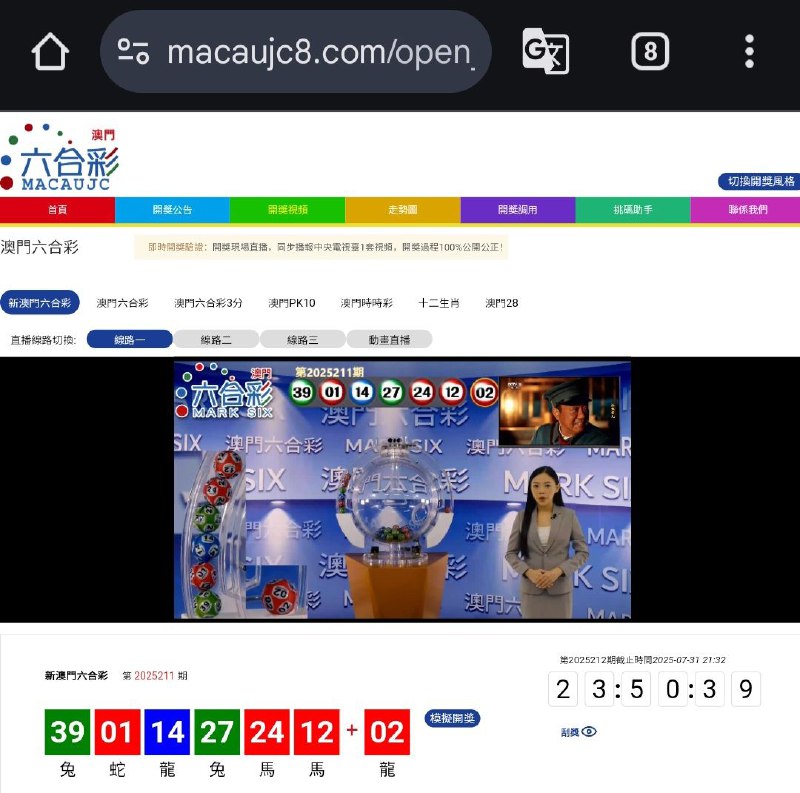新澳门六合彩第:2025211期开奖结果:39  01  14  27  24  12  02兔  蛇  龍  兔  馬  馬  龍🟢 🔴 🔵 🟢 🔴 🔴 🔴