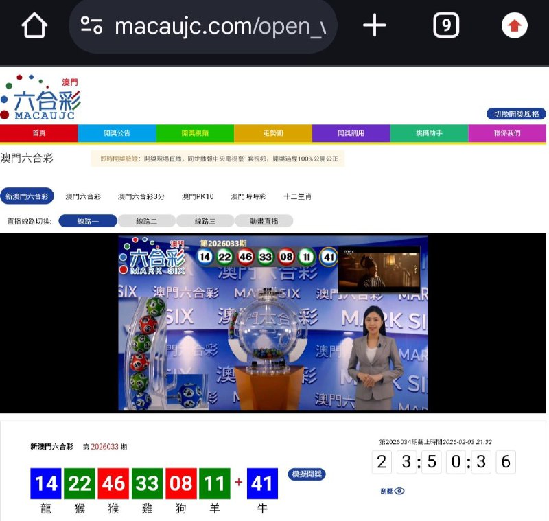 新澳门六合彩第:2026033期开奖结果:14  22  46  33  08  11  41龍  猴  猴  雞  狗  羊  牛🔵 🟢 🔴 🟢 🔴 🟢 🔵
