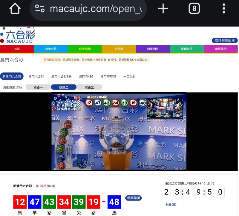 新澳门六合彩第:2025304期开奖结果:12  47  43  34  39  19  48馬  羊  豬  猴  兔  豬  馬🔴 🔵 🟢 🔴 🟢 🔴 🔵