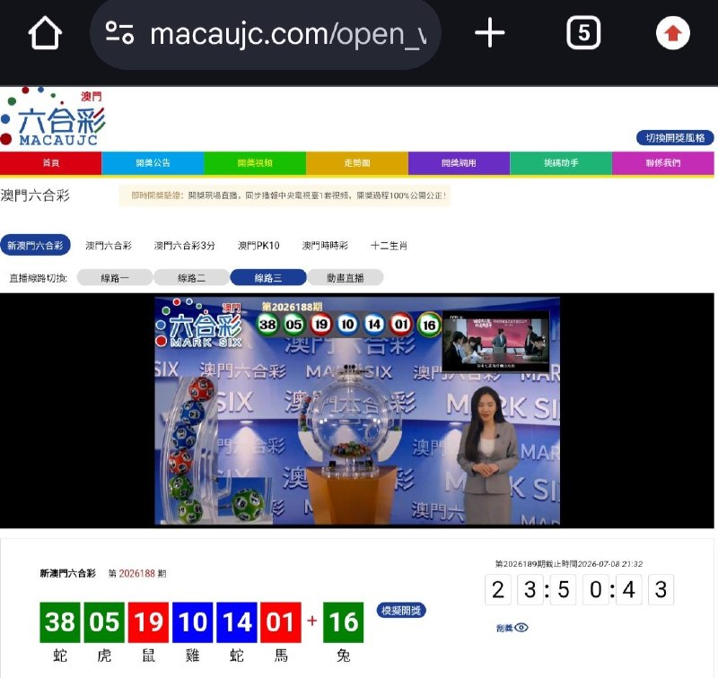 新澳门六合彩第:2026188期开奖结果:38  05  19  10  14  01  16蛇  虎  鼠  雞  蛇  馬  兔🟢 🟢 🔴 🔵 🔵 🔴 🟢🇲🇴三分六合彩🇲🇴澳门pk赛车🇲🇴澳门时时彩🇨🇦加拿大PC28 🎰Pg电子麻将糊了🎰pp电子极速糖果B集团💰上亿资金，财力充沛，超强实力点击以下按钮进入平台，即可娱乐