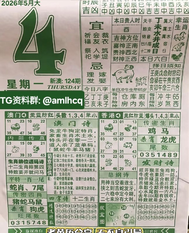 (日历) 5月4日, 农历三月十八,星期一(日历) 5月4日, 农历三月十八,星期一
