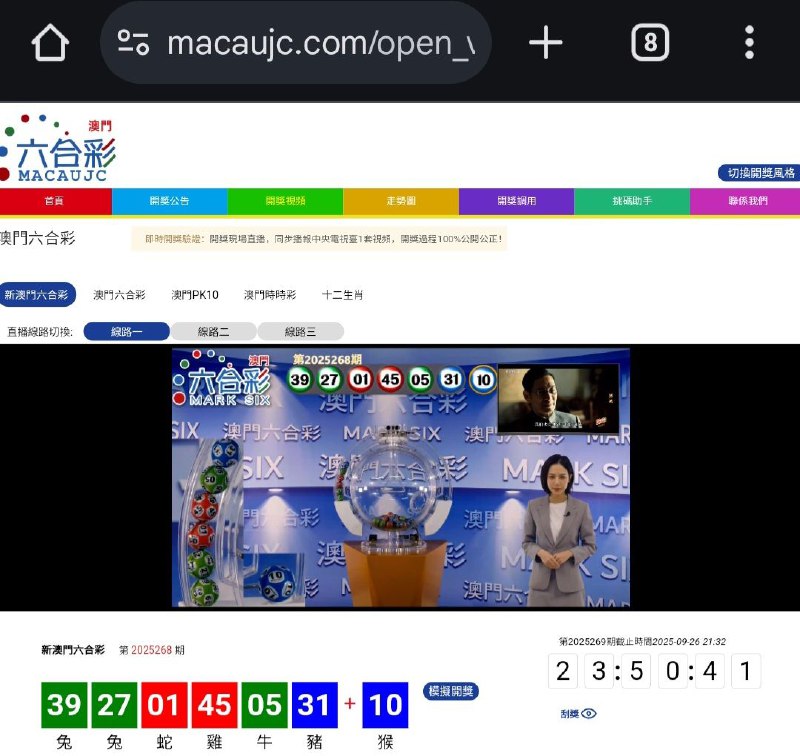 新澳门六合彩第:2025268期开奖结果:39  27  01  45  05  31  10兔  兔  蛇  雞  牛  豬  猴🟢 🟢 🔴 🔴 🟢 🔵 🔵