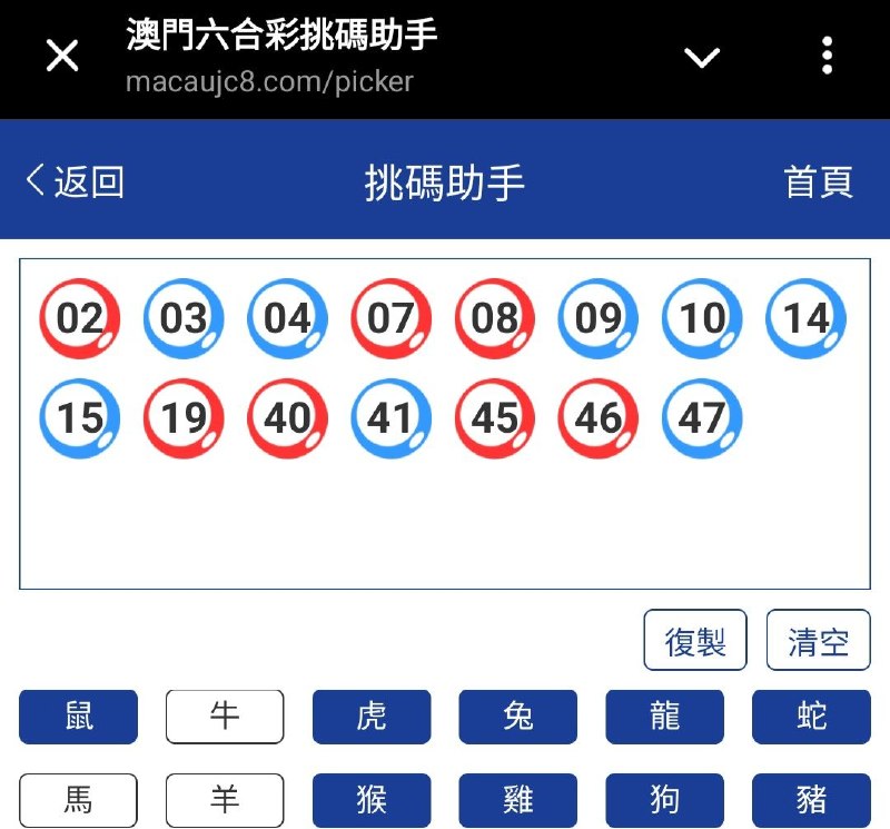 新澳: 296期☝️☝️15个特别号码(跟反自由，仅供参考)