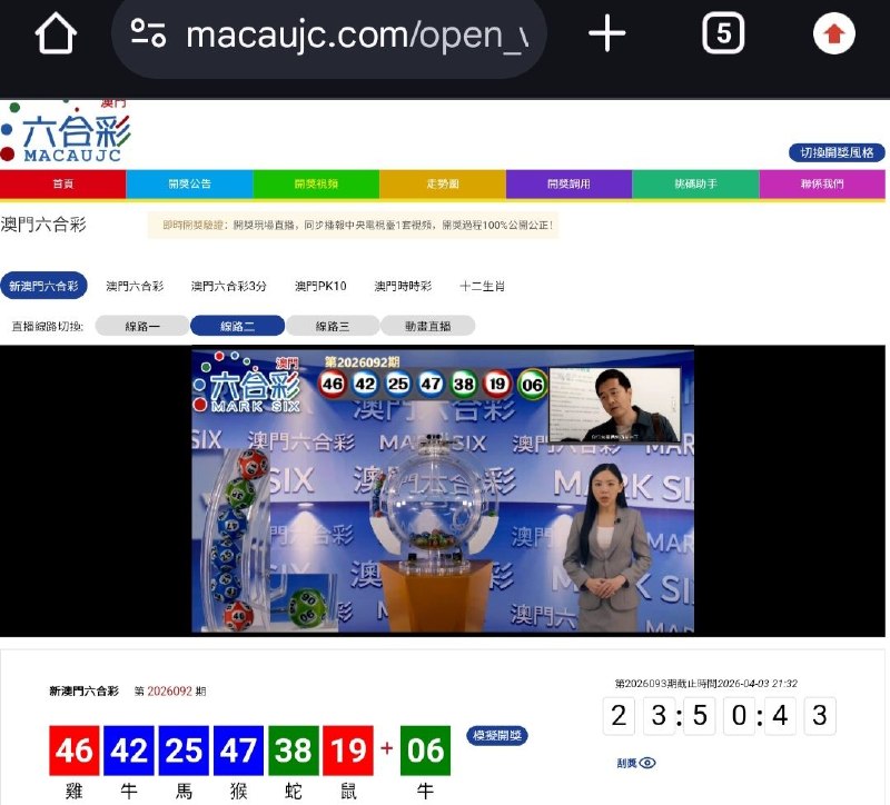 新澳门六合彩第:2026092期开奖结果:46  42  25  47  38  19  06雞  牛  馬  猴  蛇  鼠  牛🔴 🔵 🔵 🔵 🟢 🔴 🟢