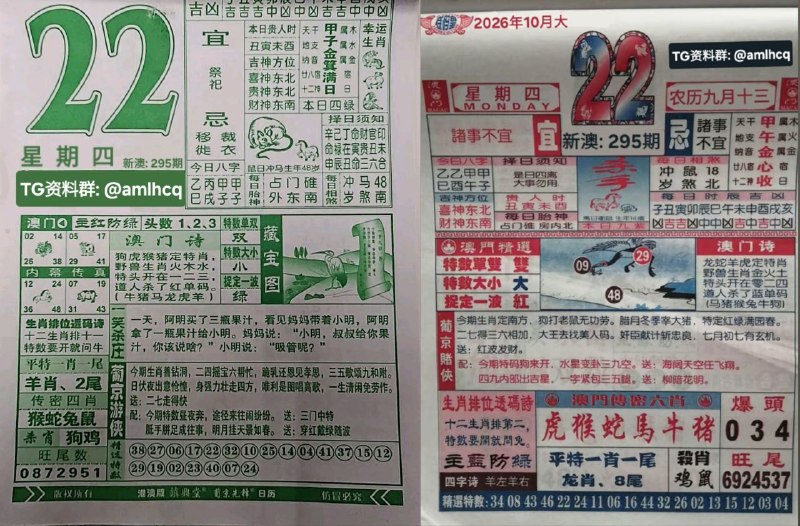 【日历】10月22日, 农历九月十三，星期四