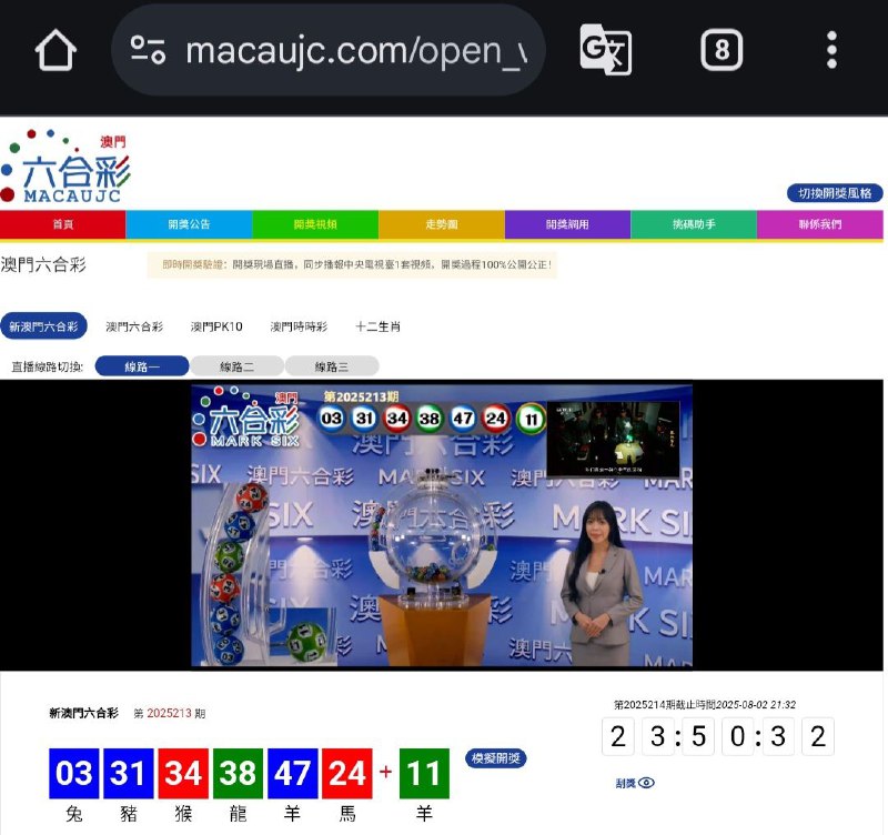 新澳门六合彩第:2025213期开奖结果:03  31  34  38  47  24  11兔  豬  猴  龍  羊  馬  羊🔵 🔵 🔴 🟢 🔵 🔴 🟢