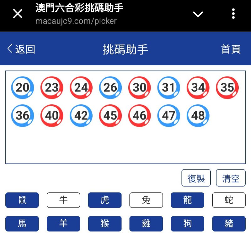 新澳: 037期☝️☝️15个特别号码(跟反自由，仅供参考)
