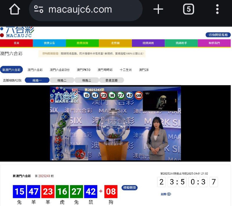 新澳门六合彩第:2025243期开奖结果:15  47  23  16  27  42  08兔  羊  羊  虎  兔  鼠  狗🔵 🔵 🔴 🟢 🟢 🔵 🔴