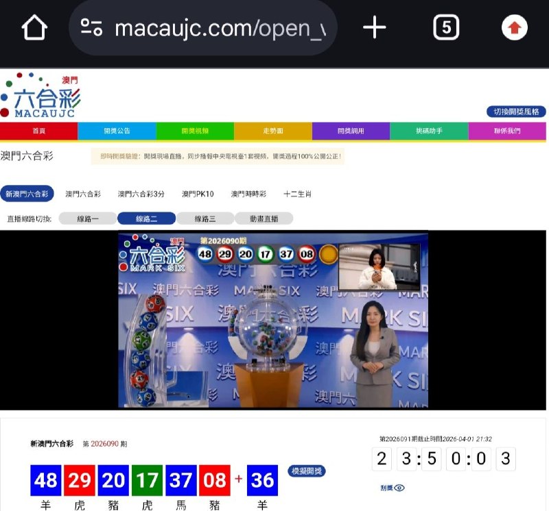 新澳门六合彩第:2026090期开奖结果:48  29  20  17  37  08  36羊  虎  豬  虎  馬  豬  羊🔵 🔴 🔵 🟢 🔵 🔴 🔵