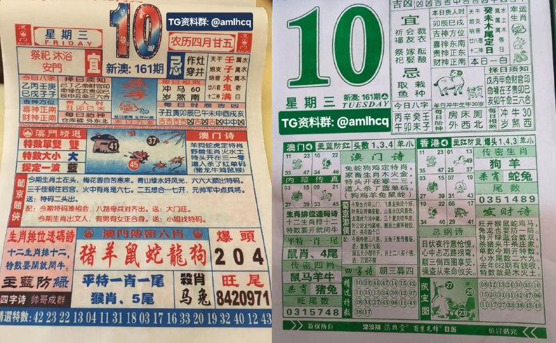 (日历) 6月10日, 农历四月甘五，星期三🇲🇴新澳门六合🇲🇴点击底部按钮即可进入平台B集团～上亿巨资，财力充沛，超强实力有能力的宝子，使劲来搬！！