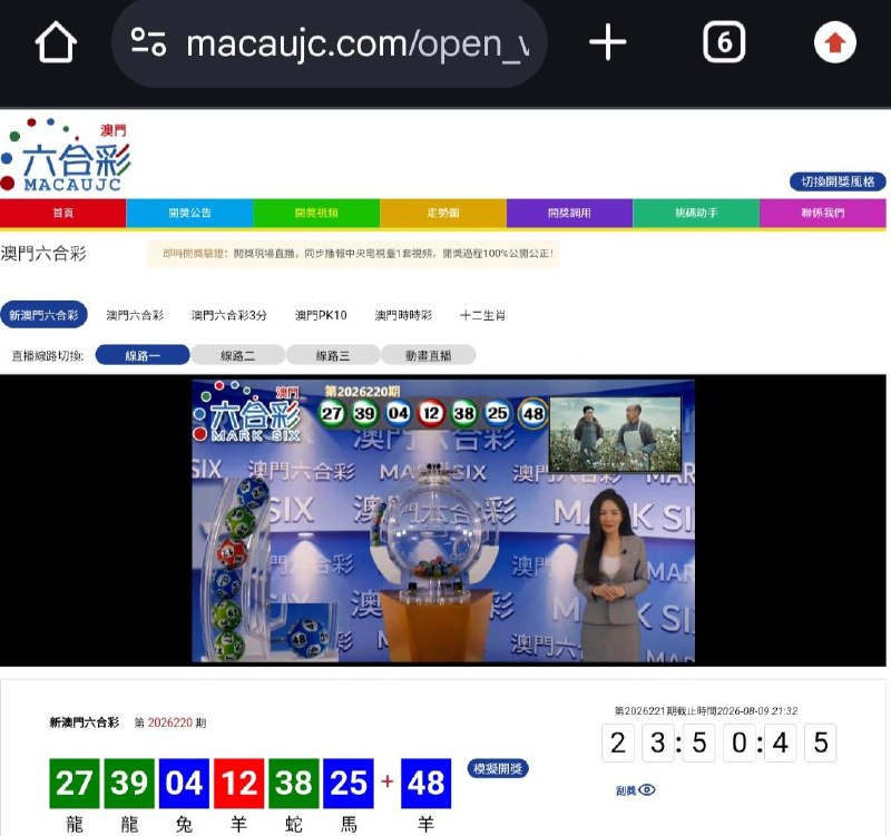 新澳门六合彩第:2026220期开奖结果:27  39  04  12  38  25  48龍  龍  兔  羊  蛇  馬  羊🟢 🟢 🔵 🔴 🟢 🔵 🔵🇲🇴三分六合彩🇲🇴澳门pk赛车🇲🇴澳门时时彩🇨🇦加拿大PC28 🎰Pg电子麻将糊了🎰pp电子极速糖果B集团💰上亿资金，财力充沛，超强实力点击以下按钮进入平台，即可娱乐